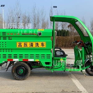電動(dòng)三輪高壓清洗車(chē)