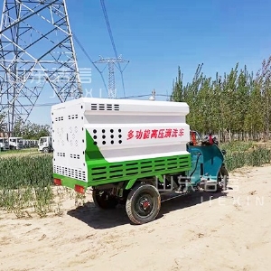 多功能高壓清洗車(chē)