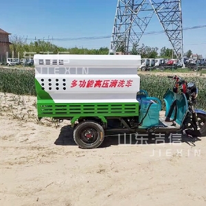 多功能高壓清洗車(chē)