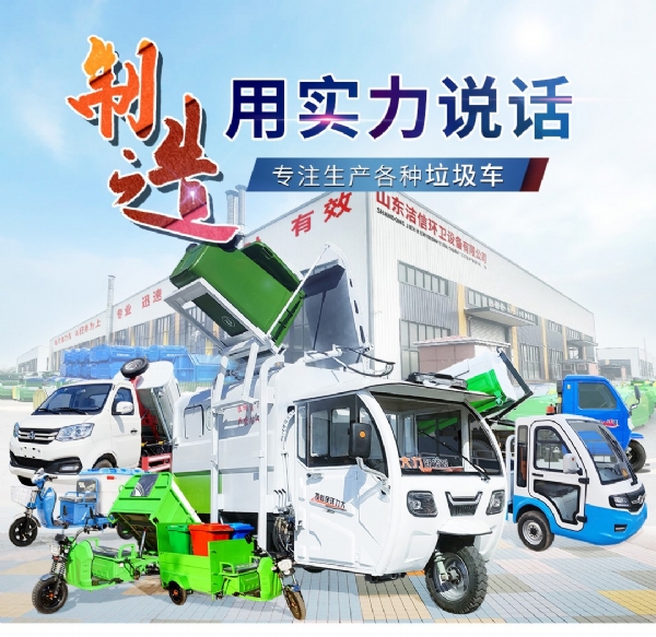 四桶門(mén)板帶棚電動(dòng)三輪保潔車(chē)
