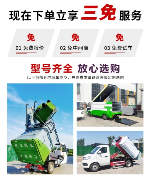 四桶門(mén)板帶棚電動(dòng)三輪保潔車(chē)