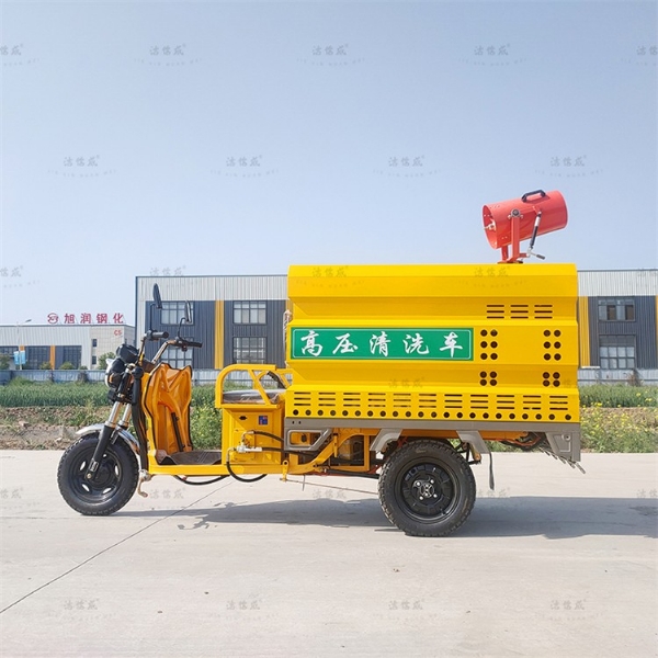 霧炮電動(dòng)三輪高壓清洗車(chē)