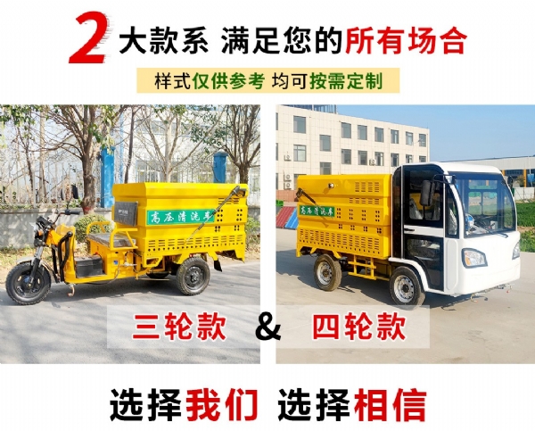 百事佳電動(dòng)四輪高壓清洗車(chē)