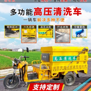 百事佳電動(dòng)四輪高壓清洗車(chē)