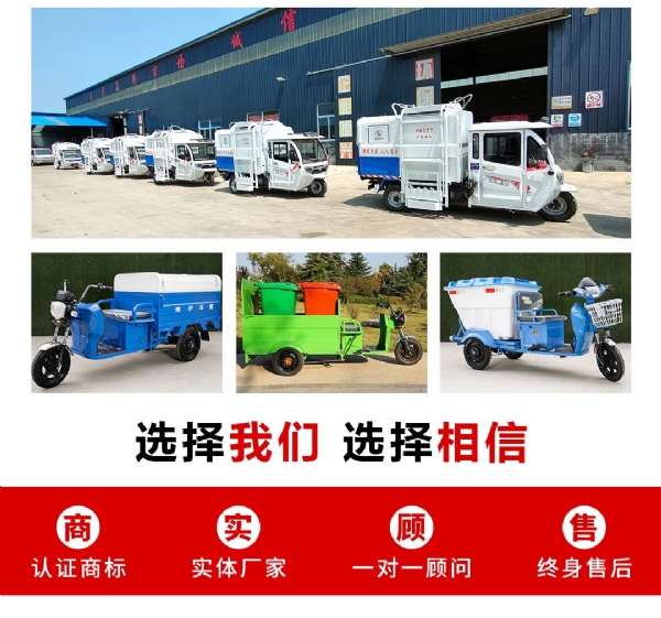 電動(dòng)三輪城市休閑保潔車
