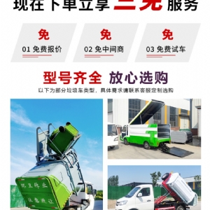 1.5米不銹鋼自卸垃圾車(chē)