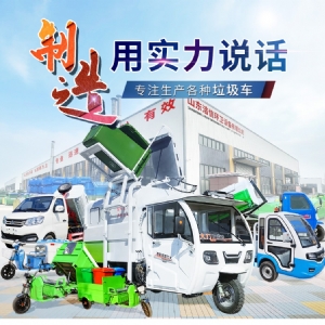 三輪掛桶垃圾車(chē)