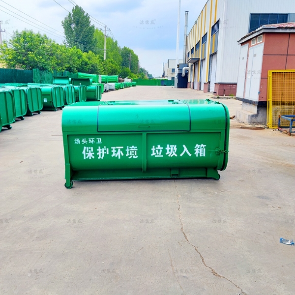 勾臂式垃圾回收箱